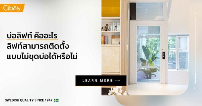 6 Smart Lift Innovations by Cibes